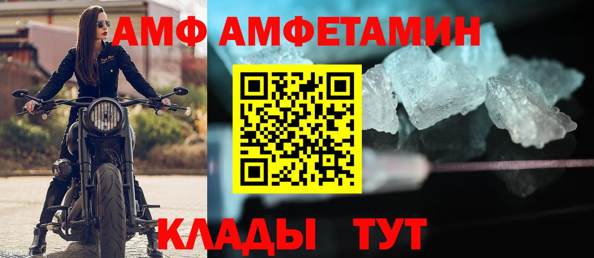 Назарово  АМФЕТАМИН Розовый  АМФЕТАМИН  Вход с VPN 