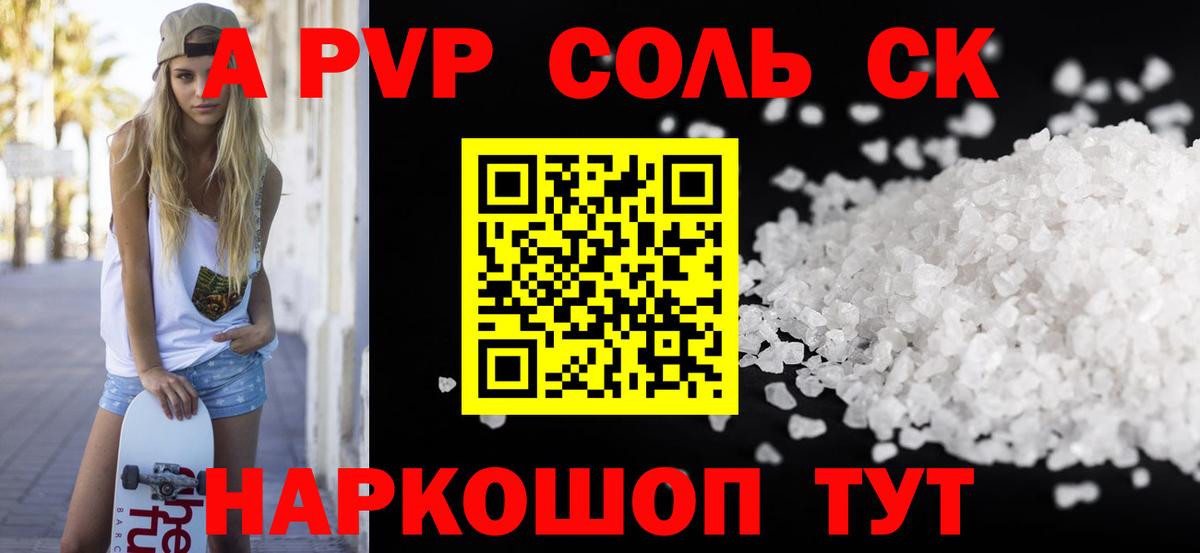 Alpha-PVP кристаллы Назарово
