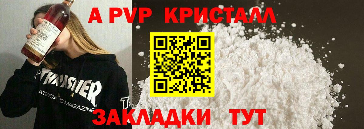 Альфа ПВП мука  Вход с VPN  Alpha-PVP крисы CK  Alpha-PVP мука  Назарово 