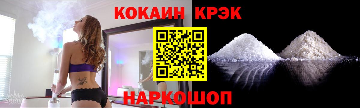 Назарово  Cocaine 98%  Вход с VPN  Cocaine 97% 