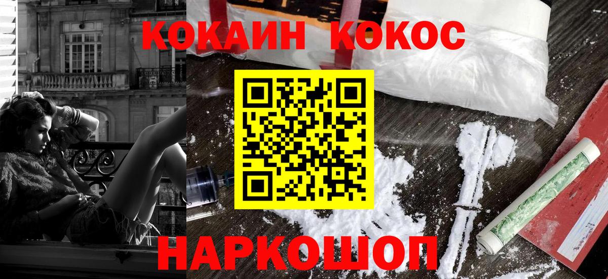 КОКАИН Перу Назарово