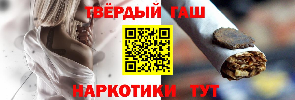 ГАШ 40% ТГК  Вход с VPN  ГАШИШ убойный  Назарово 