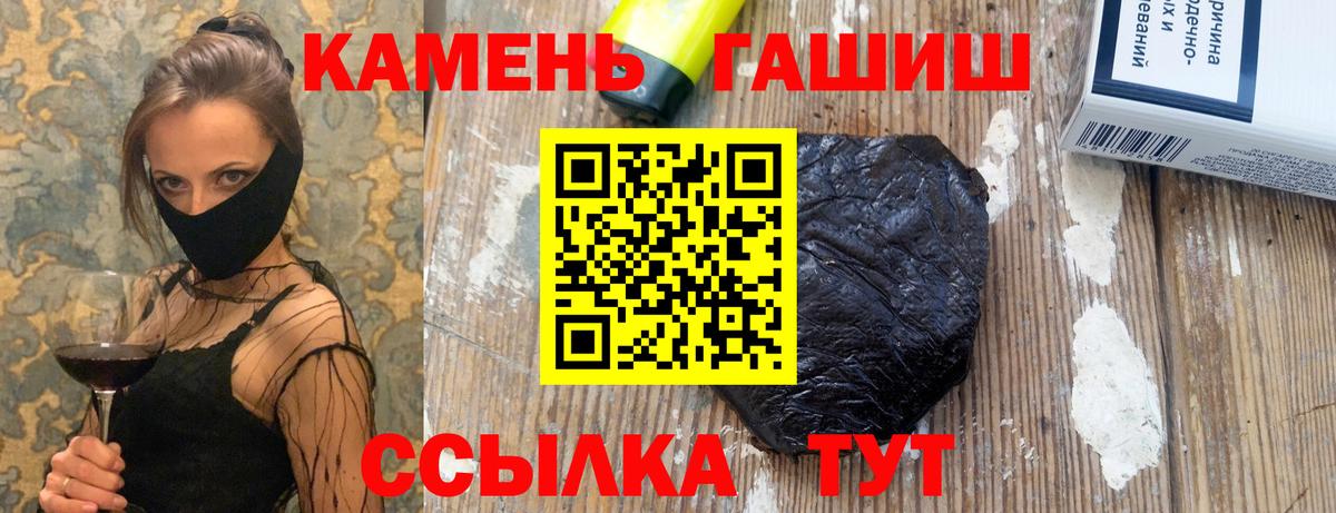 ГАШИШ хэш Назарово
