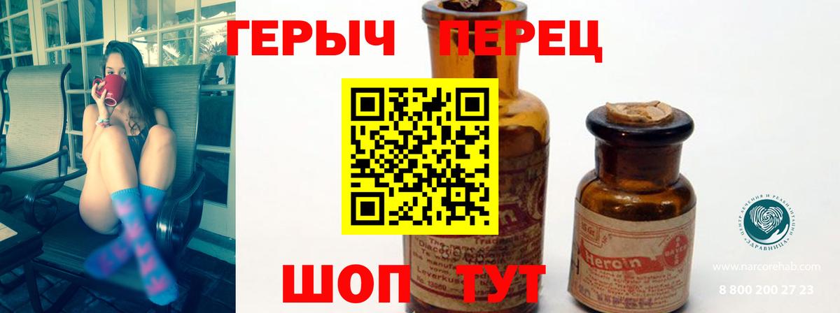 ГЕРОИН Афган Назарово