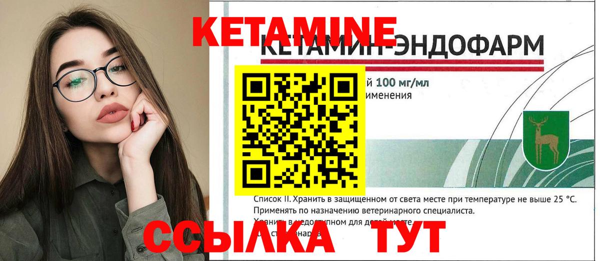 Назарово  КЕТАМИН ketamine  Вход с VPN  Кетамин VHQ 
