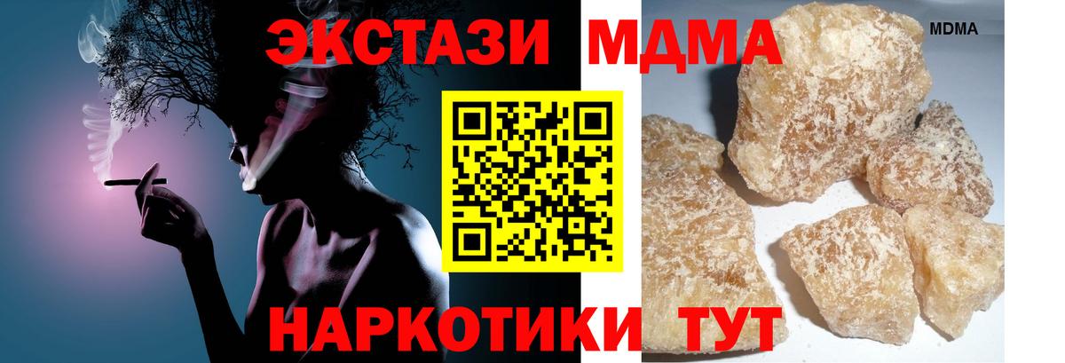MDMA кристаллы  MDMA crystal  Вход с VPN  Назарово 