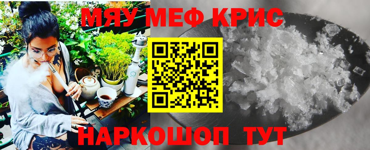 Меф  Назарово