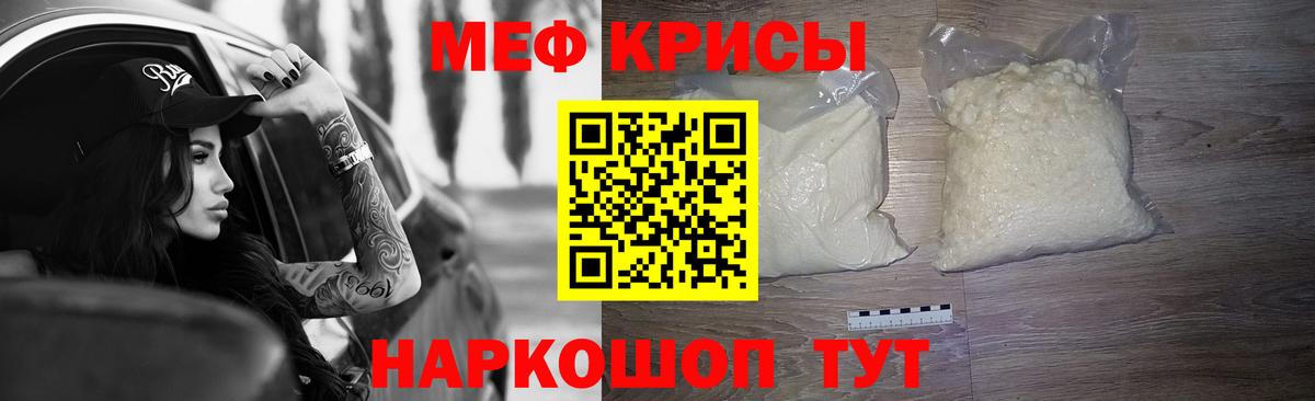 Назарово  МЯУ-МЯУ mephedrone  Меф mephedrone  Вход с VPN 