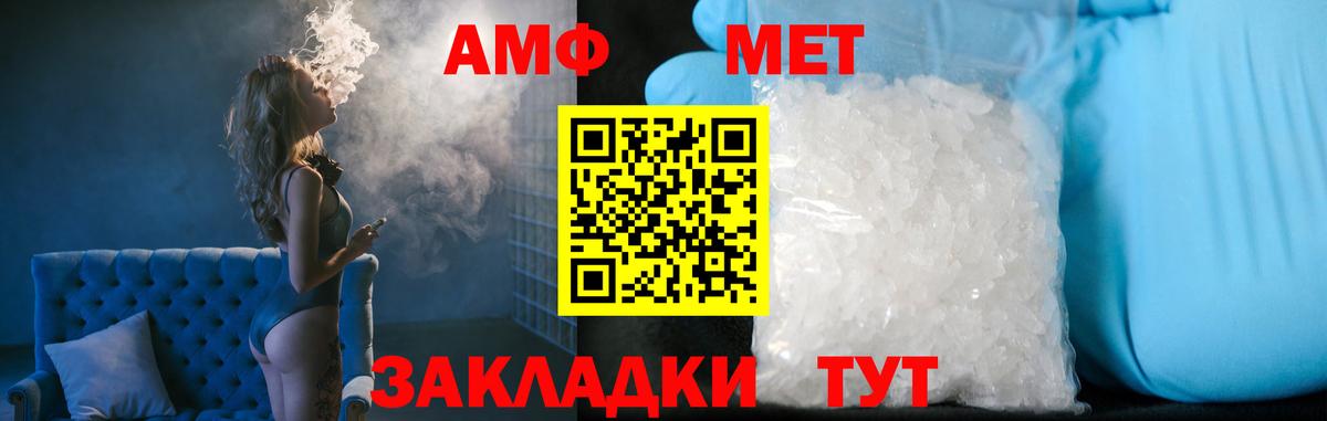 МЕТАМФЕТАМИН винт Назарово