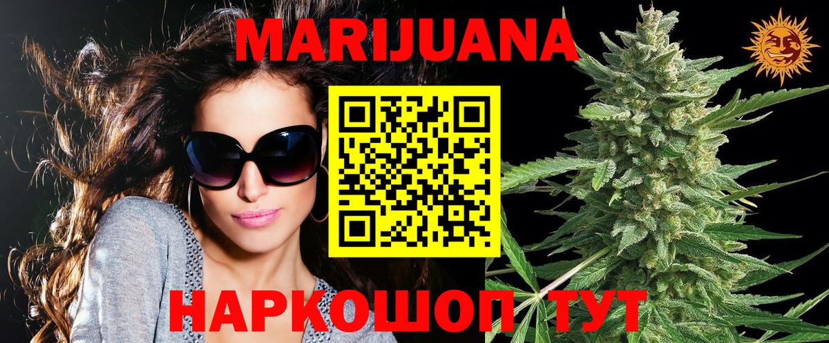 Каннабис VHQ  Марихуана Ganja  Бошки Шишки планчик  Вход с VPN  Канабис THC 21%  Назарово 